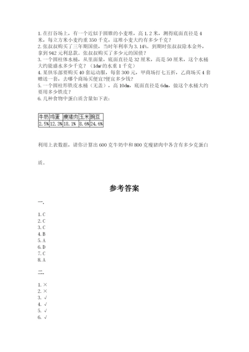 河南省【小升初】2023年小升初数学试卷附答案【名师推荐】.docx