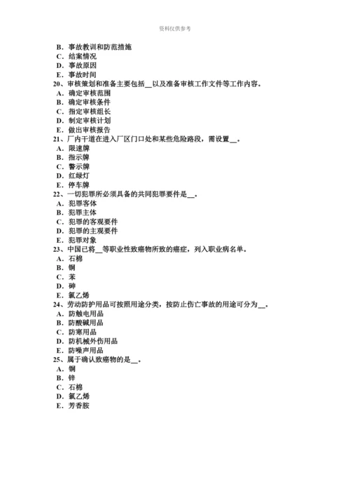 下半年天津安全工程师综合性法与单行法试题.docx
