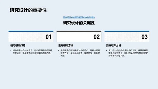 教育学答辩报告PPT模板