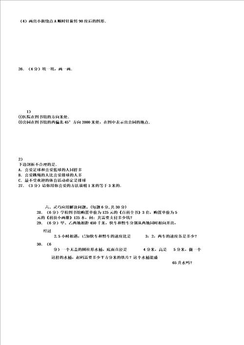 浙江省绍兴市小升初数学试卷