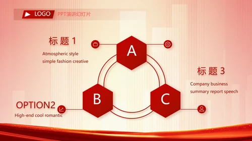 红色大气业绩启动大会战略合作策划PPT模板