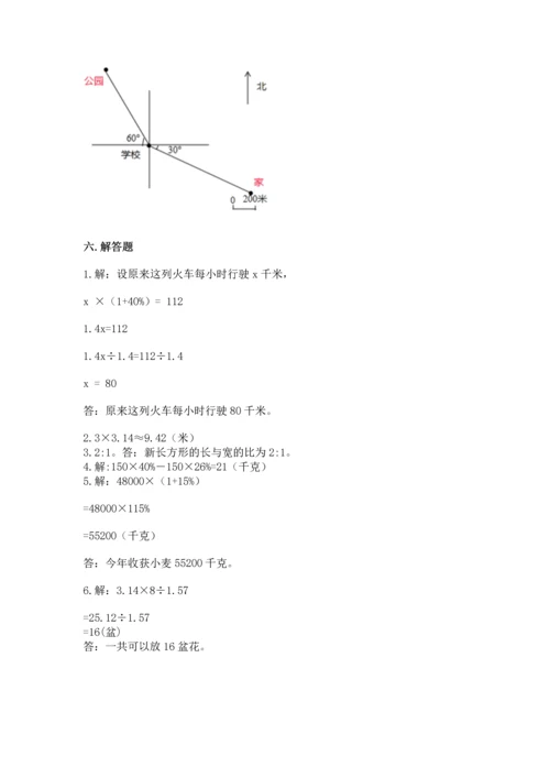 小学六年级上册数学期末考试卷（突破训练）word版.docx