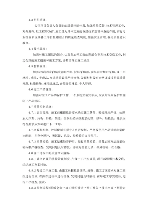 主楼结构加固施工方案.docx