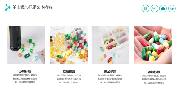 医疗药品销售医药代表业绩年终总结报告PPT