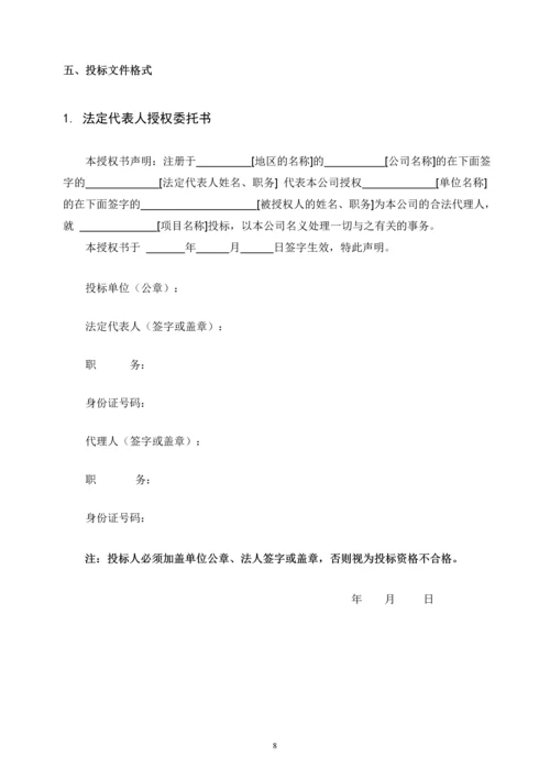 S95级矿渣微粉立式磨项目EPC总承包招标文件.docx