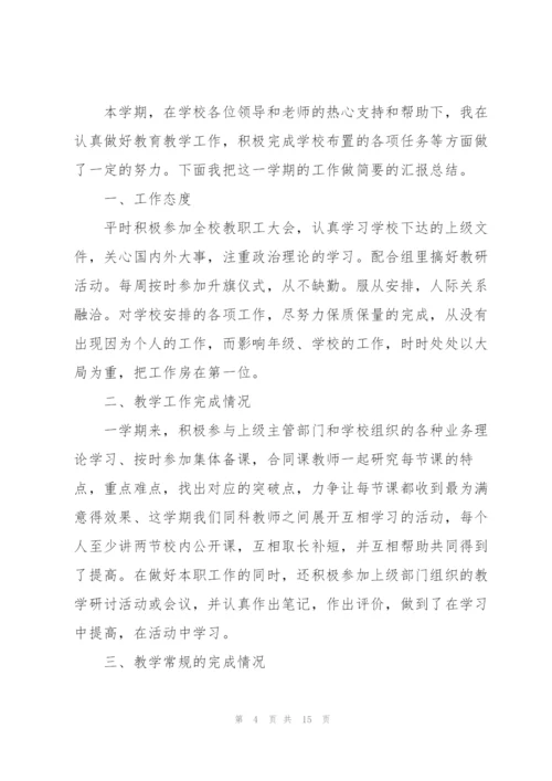 年度物理教学教师心得体会.docx