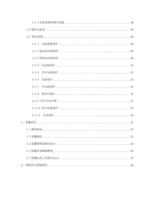 DSA专项说明书0.docx