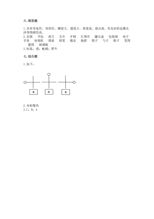 教科版二年级上册科学期末测试卷附参考答案（满分必刷）.docx
