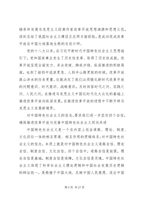 以高度的理论清醒筑牢信仰之基思想多篇.docx