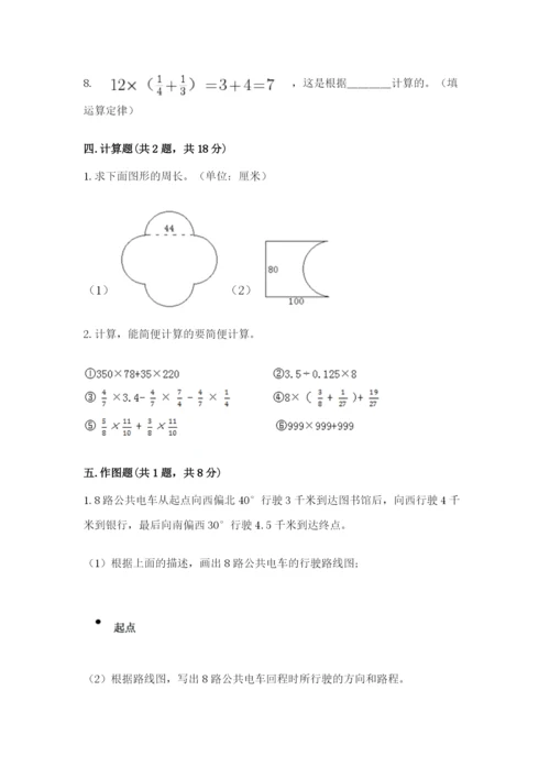 六年级上册数学期末测试卷附答案（培优b卷）.docx