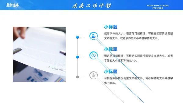 大气山峰勇攀高峰通用PPT模板