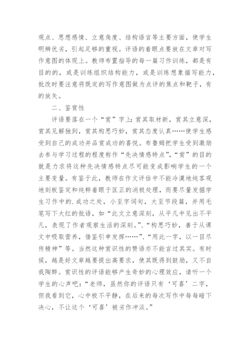 怎样学好语文议论文 中学生语文论文.docx
