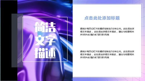 镭射渐变跨年活动推广宣传策划方案通用PPT