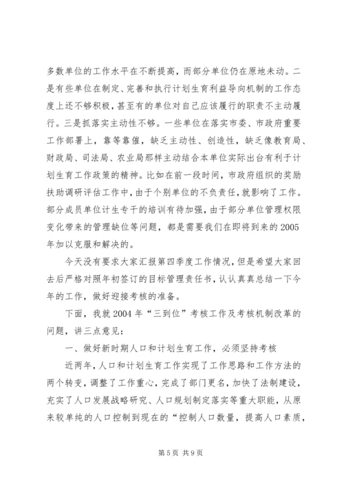 厂领导在设备例会上的讲话.docx