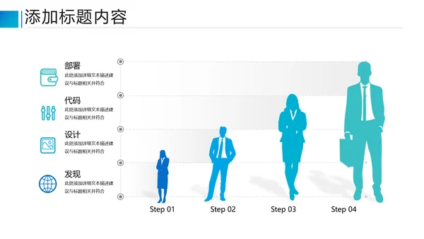 欧美风企业宣传介绍公司简介动态PPT模板