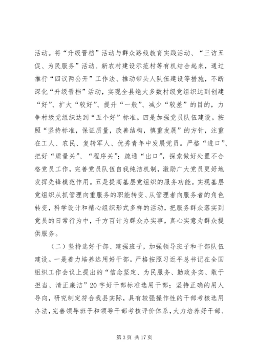 县委群众路线工作会议讲话.docx