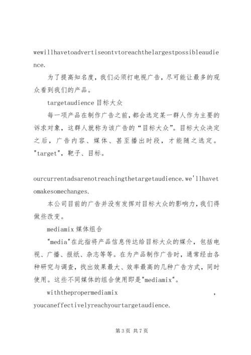 商务报告写作[合集].docx