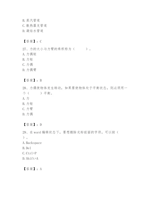 2024年施工员之设备安装施工基础知识题库附答案ab卷.docx