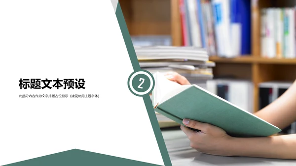 大气读书节读书日好书推荐读书分享PPT模板