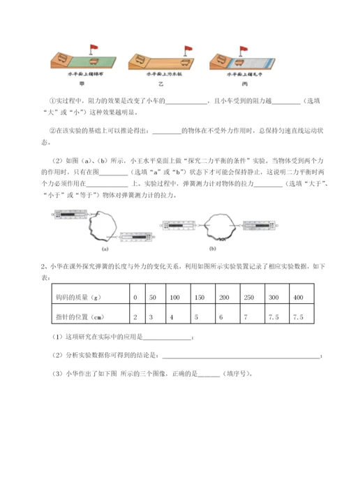 基础强化河南郑州桐柏一中物理八年级下册期末考试专项训练试卷（附答案详解）.docx