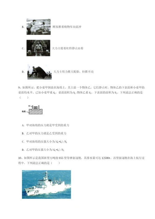 四川遂宁市射洪中学物理八年级下册期末考试单元测试试卷（解析版）.docx