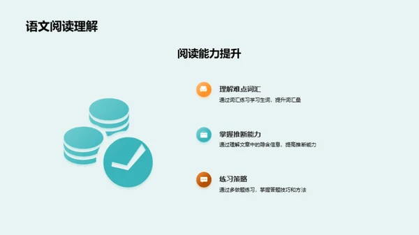 二年级学习全攻略