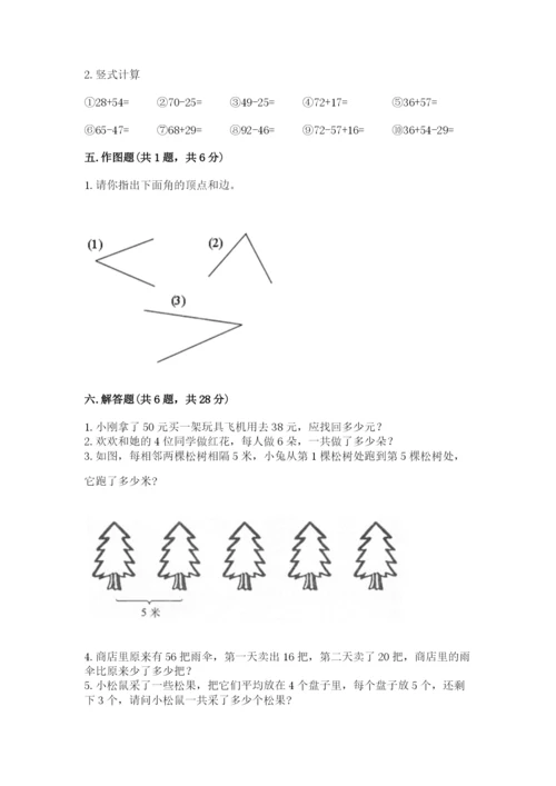 小学数学二年级上册期中测试卷附答案【实用】.docx