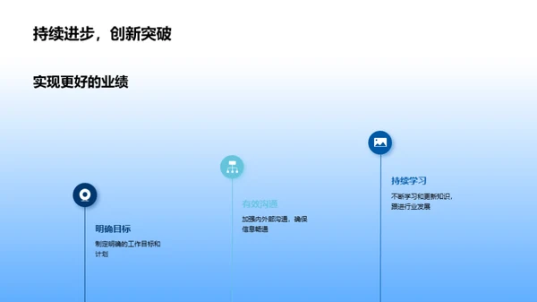 奋进新征程