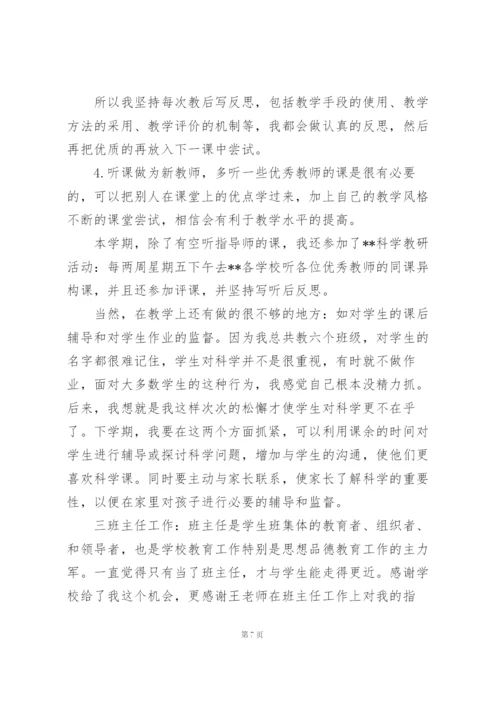 小学语文师德师风心得体会.docx