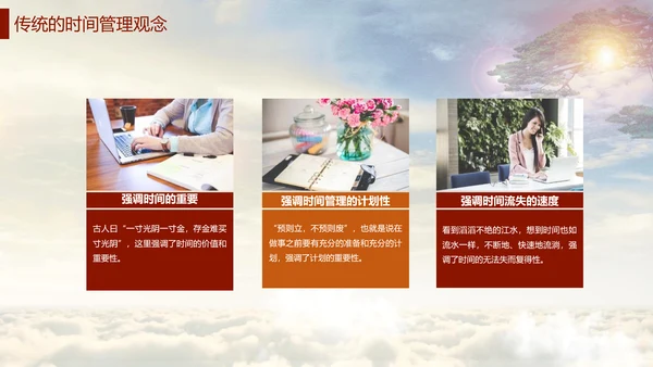 商务团队建设员工心态培训PPT课件模板