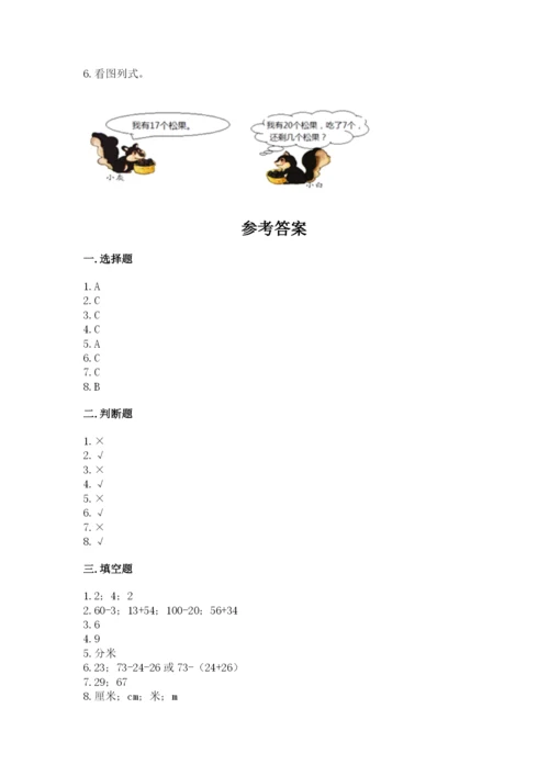 2022人教版二年级上册数学期中测试卷及参考答案ab卷.docx
