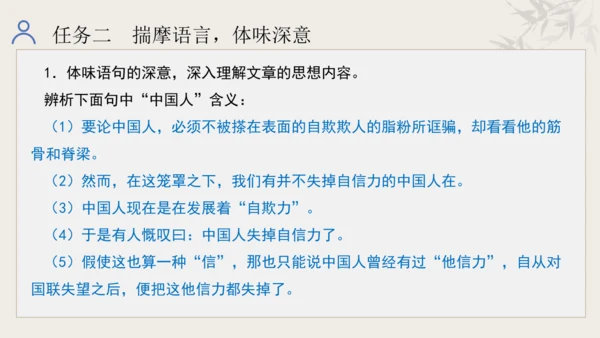 第五单元 学习合理论证，学会质疑思考 整体教学课件-【大单元教学】统编版语文九年级上册名师备课系列