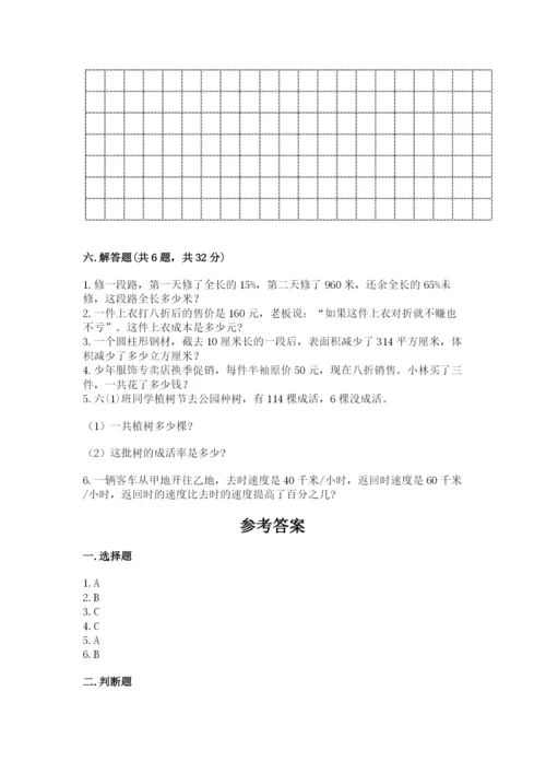 澜沧拉祜族自治县六年级下册数学期末测试卷精品带答案.docx