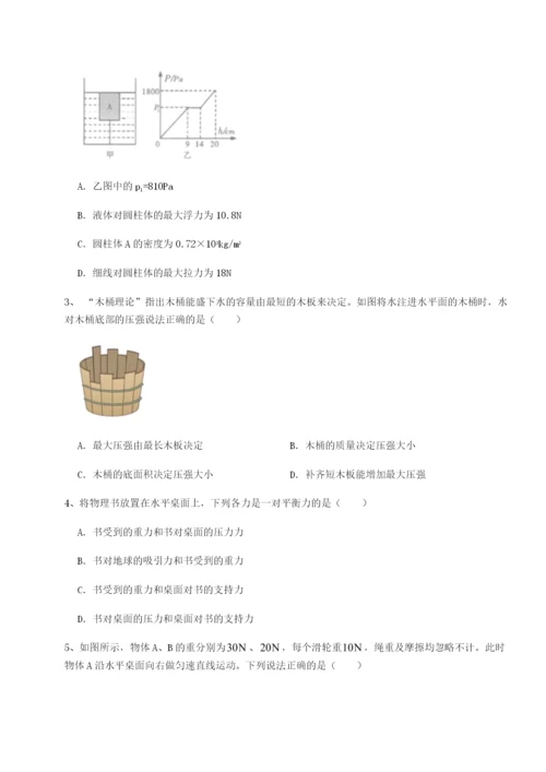 强化训练重庆市兴龙湖中学物理八年级下册期末考试专题训练试题（含详解）.docx