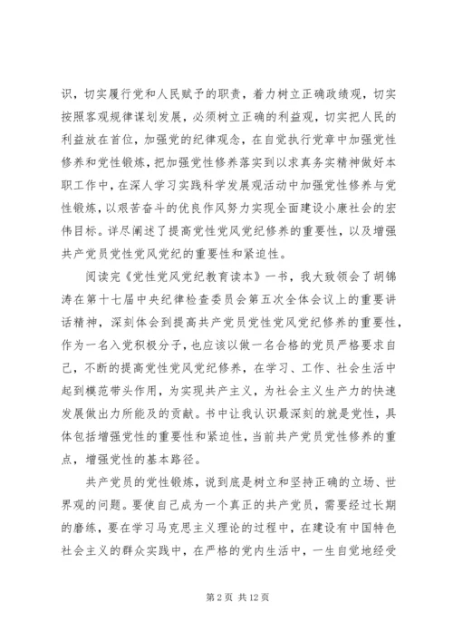 党性分析文章读后感.docx