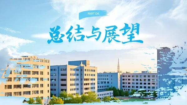 蓝色简约风毕业答辩PPT模板