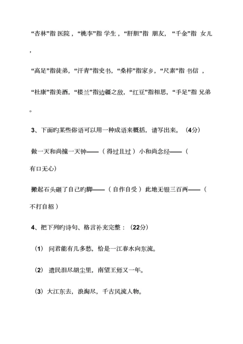 2023年五年级语文竞赛试卷答案.docx