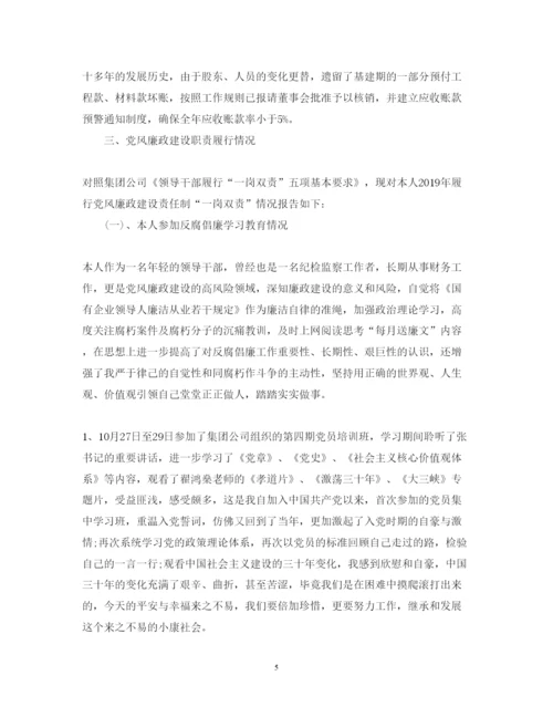 精编财务总监述职报告范文2.docx