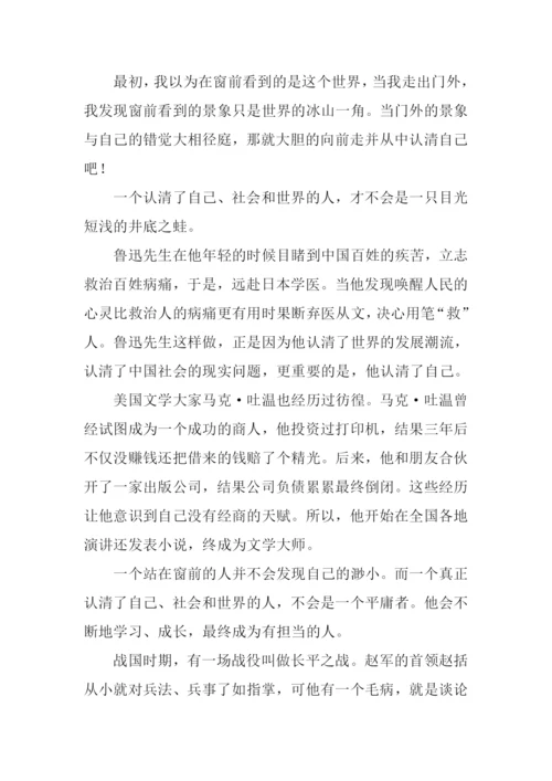 门外与窗前作文立意.docx