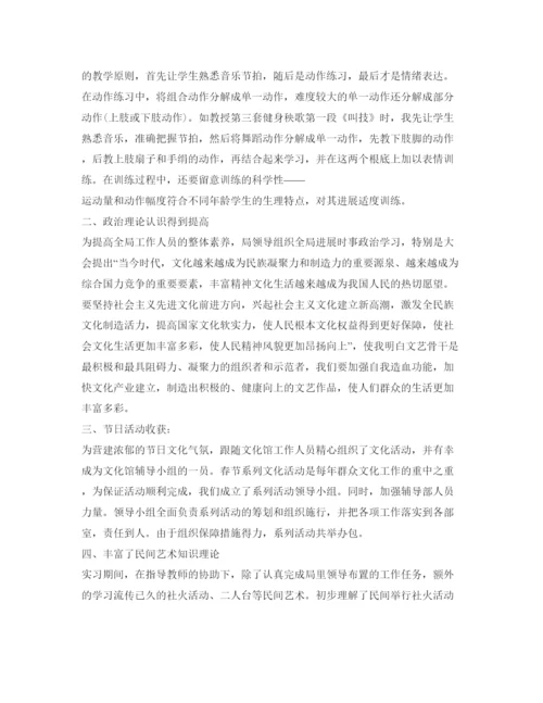 精编年大学生实习鉴定表自我鉴定参考范文.docx