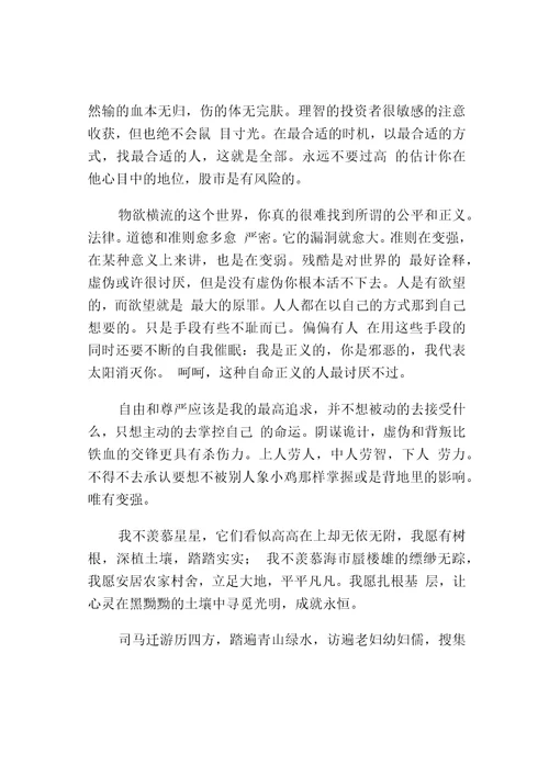 [哲理作文]【精华】永恒作文汇编8篇