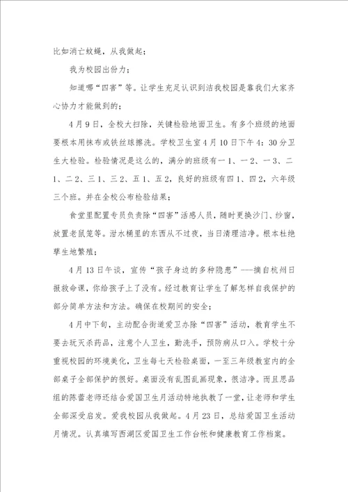 一般职员个人总结简短学校卫生个人工作总结精选多篇