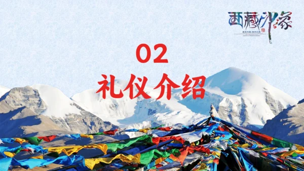 西藏印象通用PPT模板