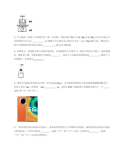 强化训练乌龙木齐第四中学物理八年级下册期末考试达标测试试卷（含答案解析）.docx