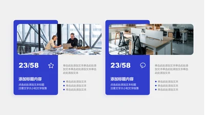 图文页-蓝色商务风2项关系图示