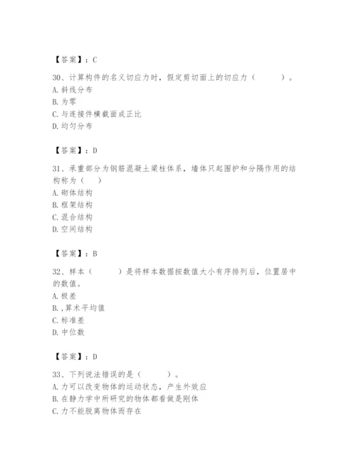 2024年材料员之材料员基础知识题库及参考答案（巩固）.docx