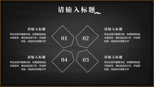 黑板风高考考前誓师大会