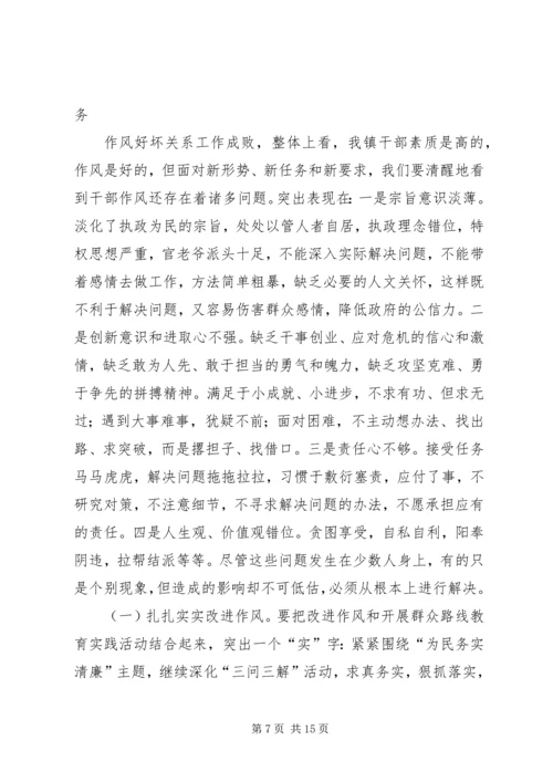 乡镇经济工作总结致辞稿.docx