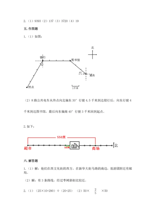 人教版六年级上册数学期中测试卷精品（网校专用）.docx