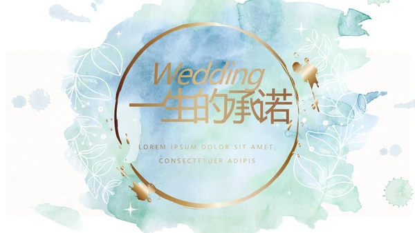 蓝色小清新LED婚礼舞台开场片头相册动态PPT模板